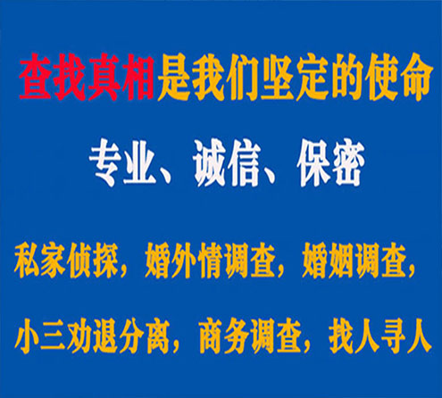 关于商洛神探调查事务所